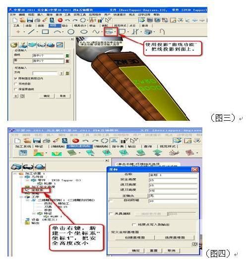 实用CAD教程之xelega3D曲面雕字