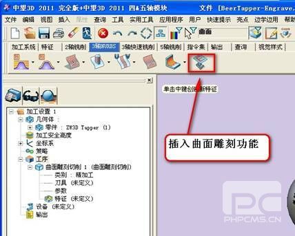 实用CAD教程之xelega3D曲面雕字