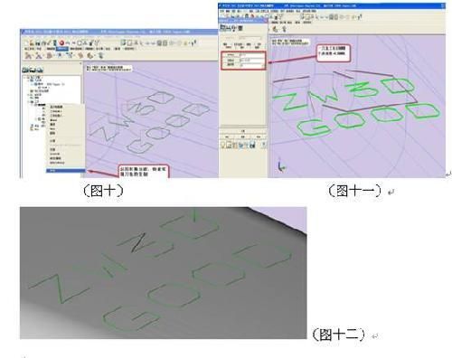 实用CAD教程之xelega3D曲面雕字