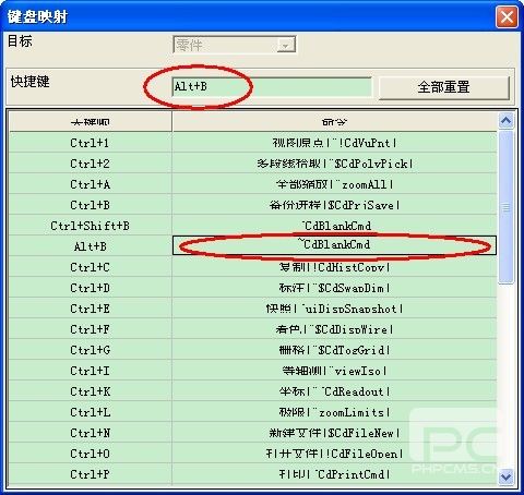xelega3D快捷键设置