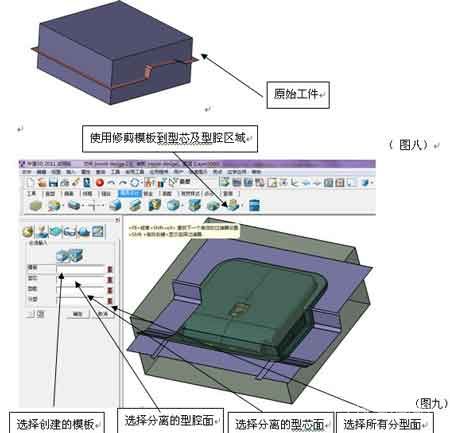 三维CAD经验分享：xelega3D之产品分模