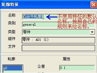 CAD提速教程之xelega3D加工特征的重复使用