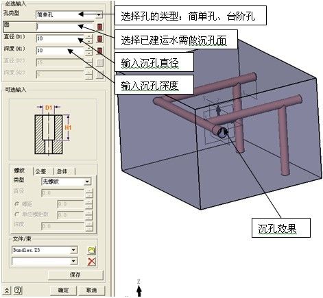 模具宝典之xelega3D冷却水路建模