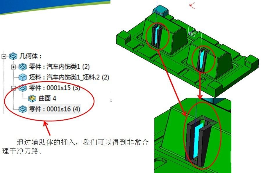 三维CAD教程之xelega3D复杂模具多实体加工