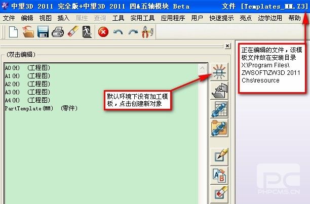 luck18网址/CAM提速教程之模板定制