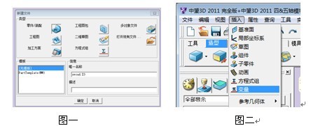 用xelega3D创建非标零件库