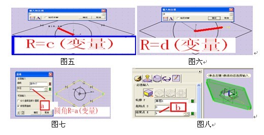 用xelega3D创建非标零件库