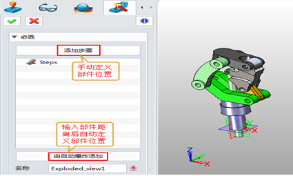 三维CAD速成教程：xelega3D2015高效创建爆炸图