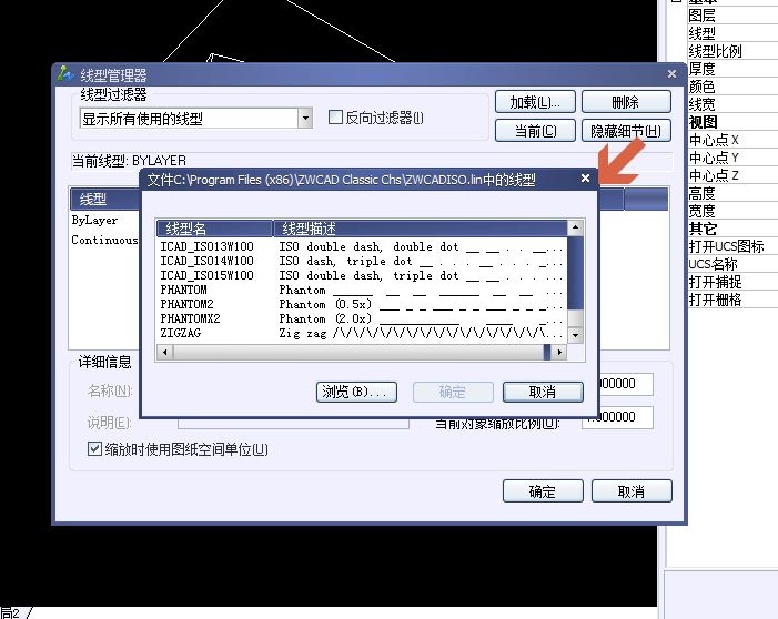 Image 4.jpg CAD如何创建新的线形