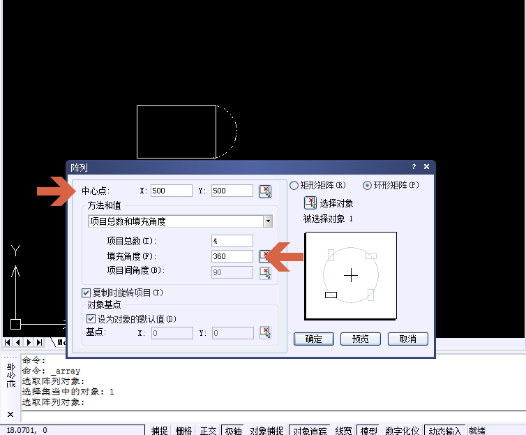 Image 8.png CAD如何使用阵列