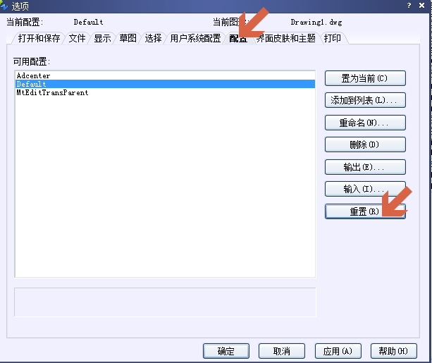CAD ctrl+1不显示特性、属性