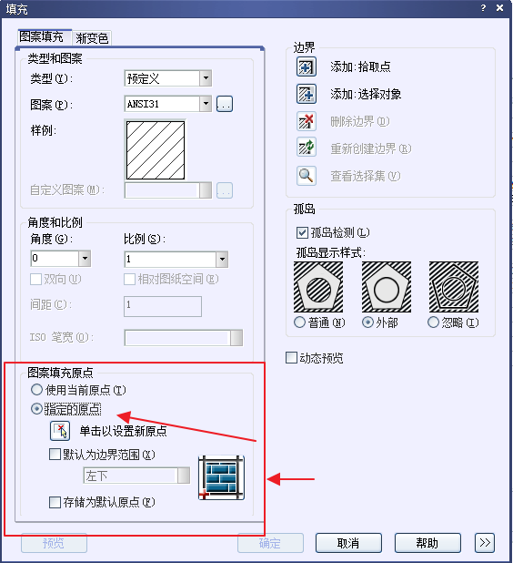 Image 6.png CAD设置图形填充原点
