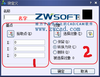 Image 2.png CAD块定义块定义属性快捷键
