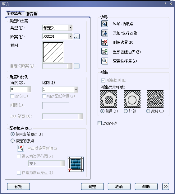 Image 2.png CAD如何编辑修改图案填充