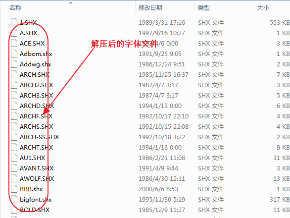 Image 5.png CAD安装新字体