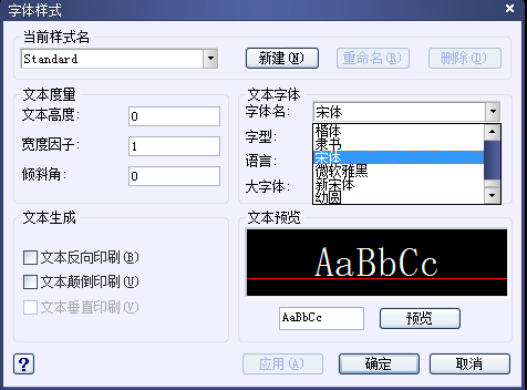 Image 4.png CAD安装新字体