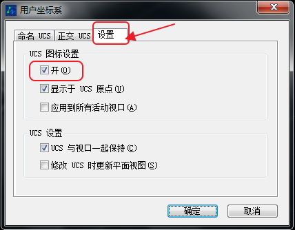 CAD坐标系消失不见，坐标系隐藏
