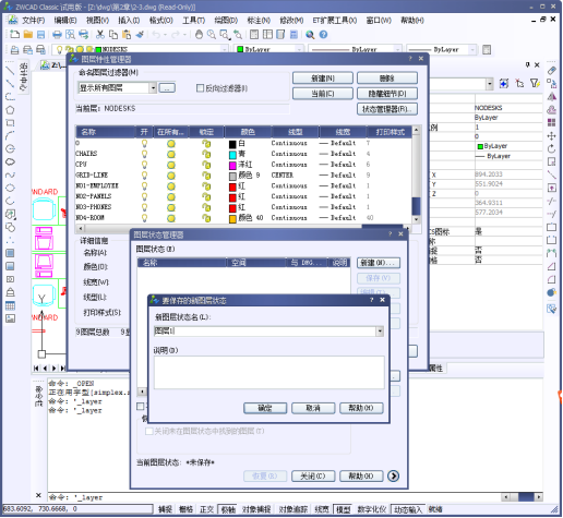 CAD图层组过滤器怎么用 CAD图层组过滤器怎么用