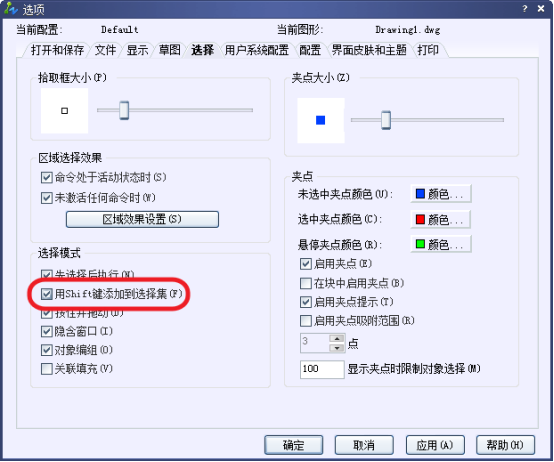 CAD中如何连续选择图形212.png CAD中如何连续选择图形212.png