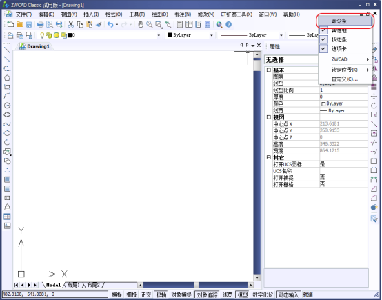 CAD的命令行消失,如何重新调出?144.png CAD的命令行消失,如何重新调出?144.png