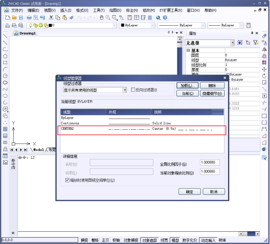 CAD中如何添加线型329.png CAD中如何添加线型329.png