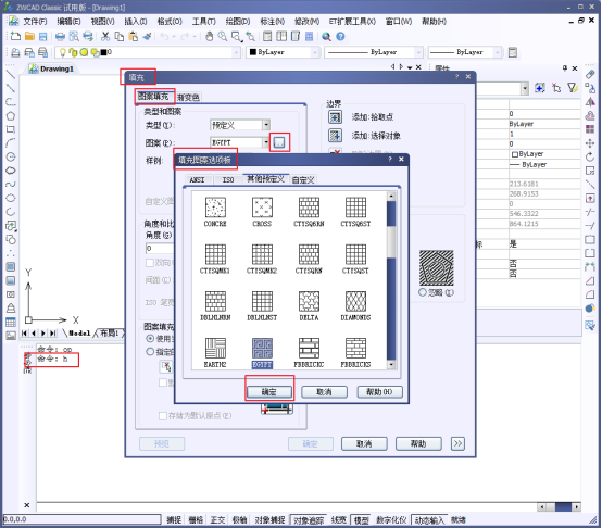 CAD怎么添加填充图案 CAD怎么添加填充图案