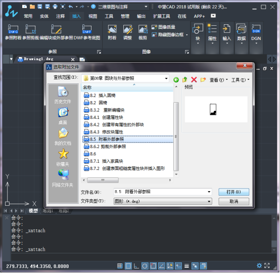 CAD附着外部参考操作 CAD附着外部参考操作