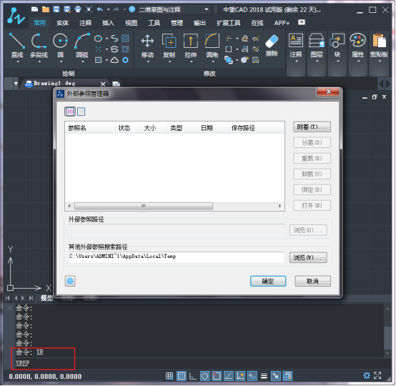 CAD管理外部参照操作 CAD管理外部参照操作
