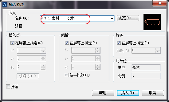 用CAD插入家具图块的操作方法 用CAD插入家具图块的操作方法