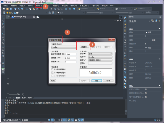 CAD中如何添加字体样式 CAD中如何添加字体样式
