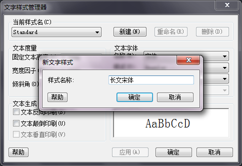 CAD中如何添加字体样式 CAD中如何添加字体样式