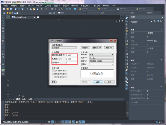 CAD中如何添加字体样式 CAD中如何添加字体样式