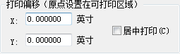 CAD打印中的四个重要设置的详细介绍 CAD打印中的四个重要设置的详细介绍