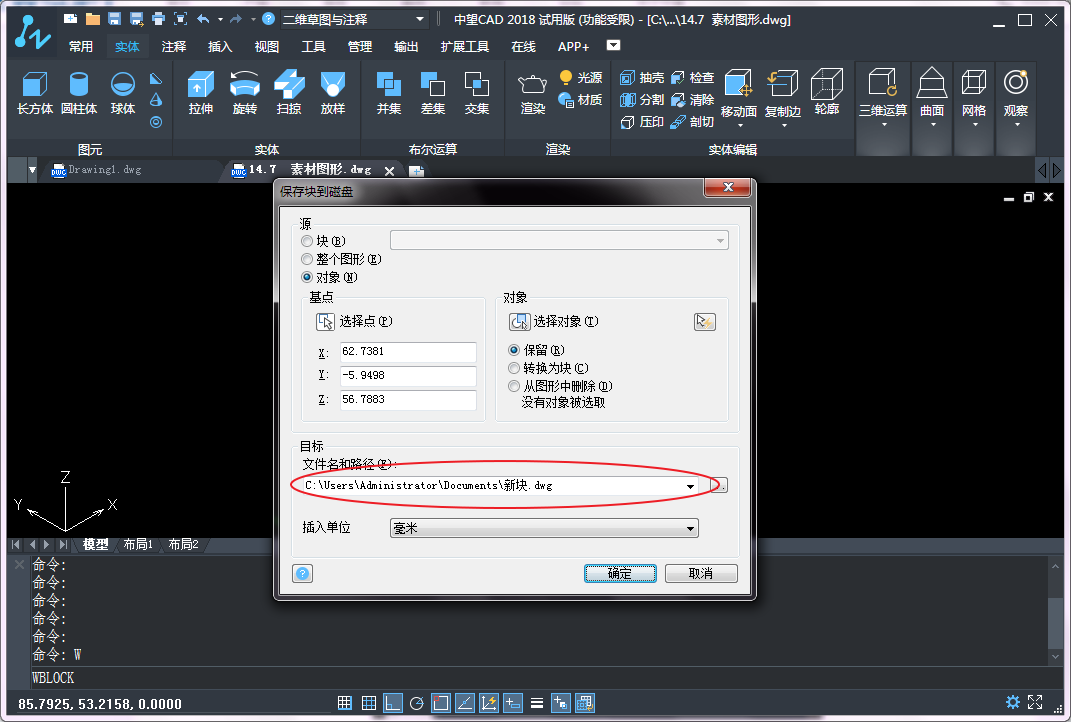 CAD如何分割图纸 CAD如何分割图纸
