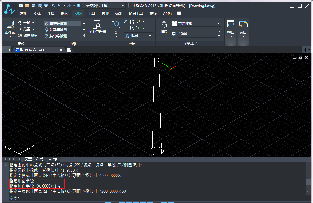   CAD三维实体的绘制之圆锥、棱锥和圆环