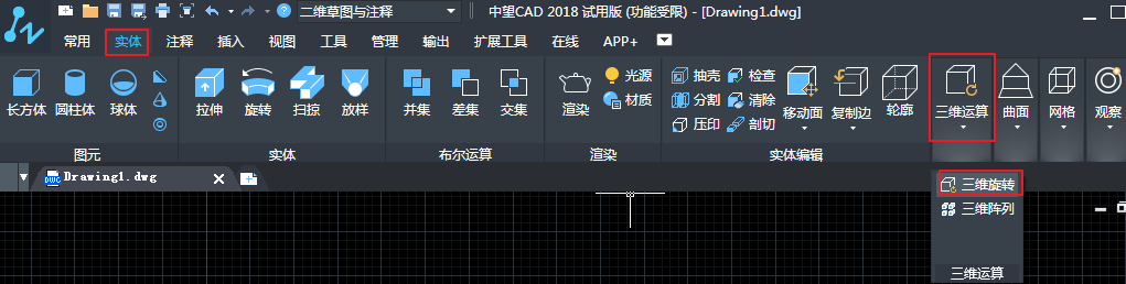 CAD中三维旋转和三维阵列的介绍