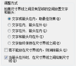 CAD中设置“调整”参数 CAD中设置“调整”参数