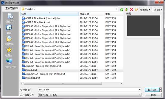 CAD制图初学入门之新建及保存文件 CAD制图初学入门之新建及保存文件