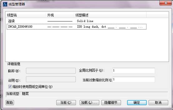 CAD如何设置图层颜色、线型与线宽