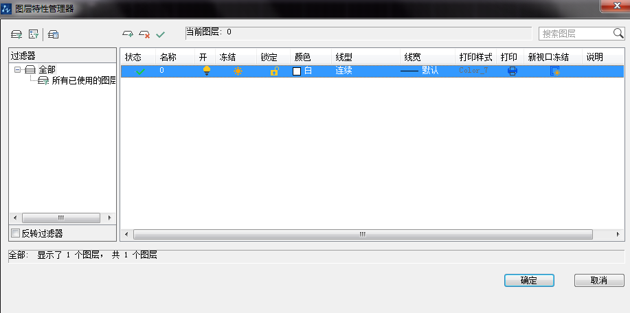 CAD图层的冻结跟开关有什么区别 CAD图层的冻结跟开关有什么区别