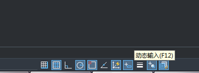 CAD动态输入功能 CAD动态输入功能