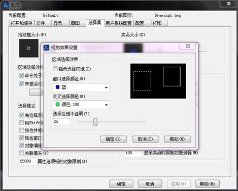 CAD选择对象的方法和技巧 CAD选择对象的方法和技巧
