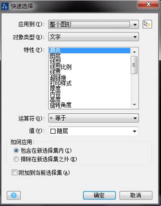 CAD选择对象的方法和技巧 CAD选择对象的方法和技巧