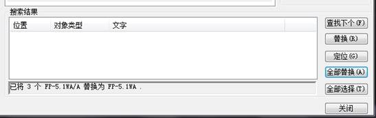CAD该怎么替换全部文字 CAD该怎么替换全部文字