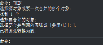CAD中如何将圆弧转换为圆 CAD中如何将圆弧转换为圆
