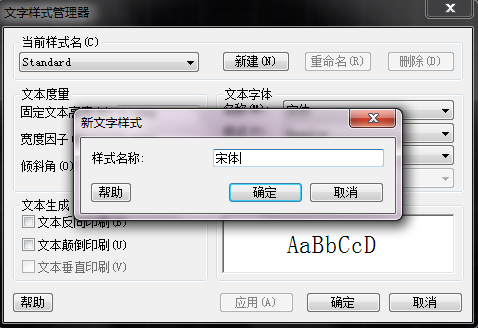 CAD的文字样式怎么设置 CAD的文字样式怎么设置
