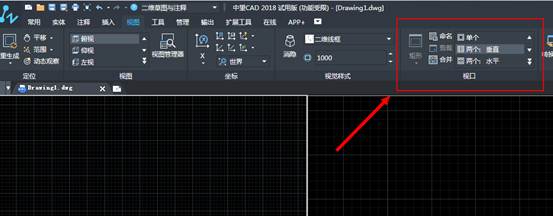 CAD双窗口怎么开启或关闭? CAD双窗口怎么开启或关闭?