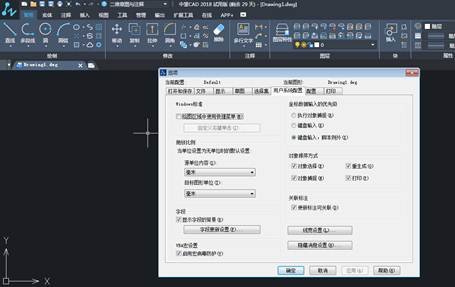 CAD界面的右击功能怎么恢复? CAD界面的右击功能怎么恢复?