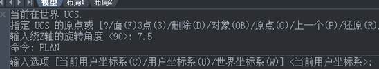 CAD怎么只旋转角度而坐标不变? CAD怎么只旋转角度而坐标不变?