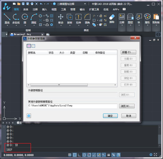 luck18网址管理外部参照操作